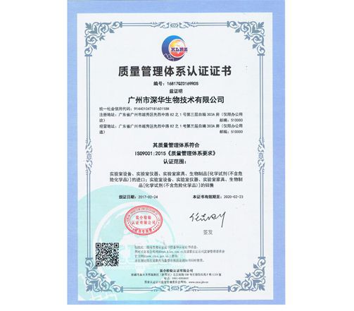 ISO9000J(rn)C